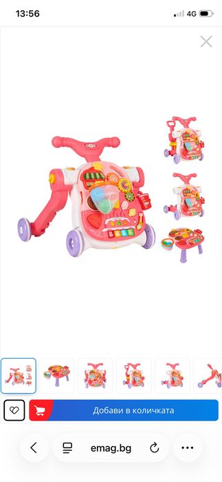 Мултифункционална проходилка за деца