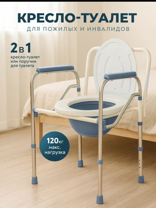 Кресло туалет Биотуалет