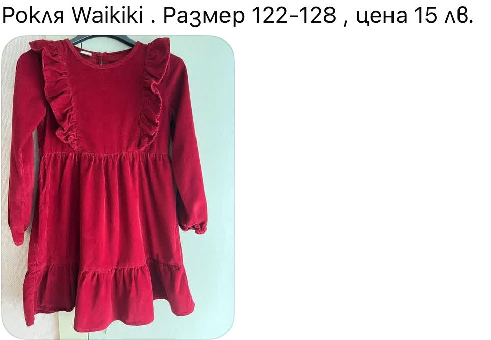 Рокля за момиче- Salzarra, Mayoral, Zara, H&M, Waikiki, Simonetta