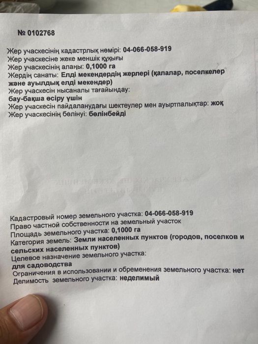участок земли 10гектар возле геолога