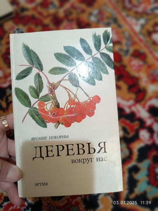 Иллюстрированная энциклопедия животных, птиц, растений и др. книги