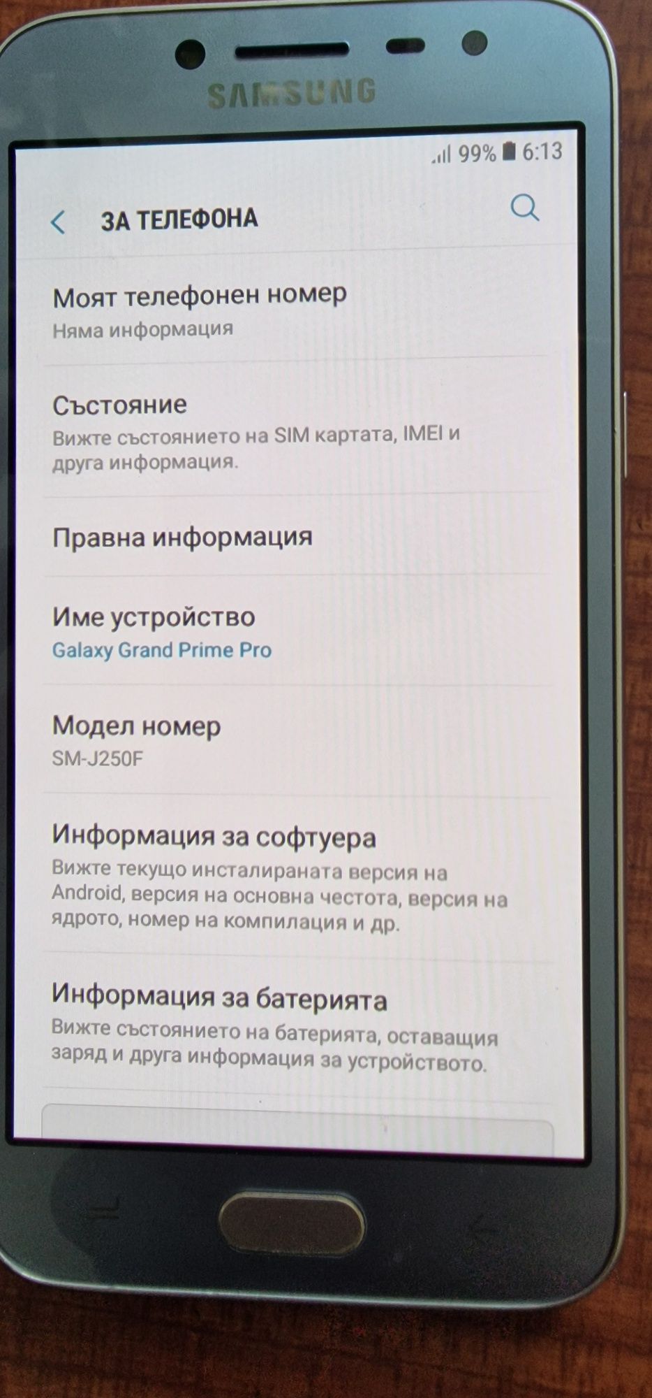 Продавам Samsung Grand Prime Pro