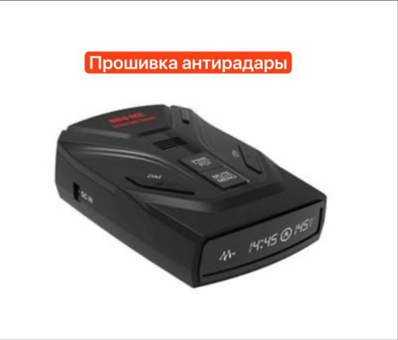 Прошивка антирадар юнусобод