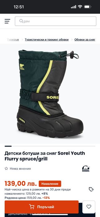 Продавам детски апрески