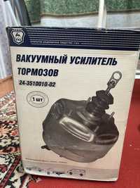 Продам вакуумный усилитель тормозов Газель, Волга, Соболь