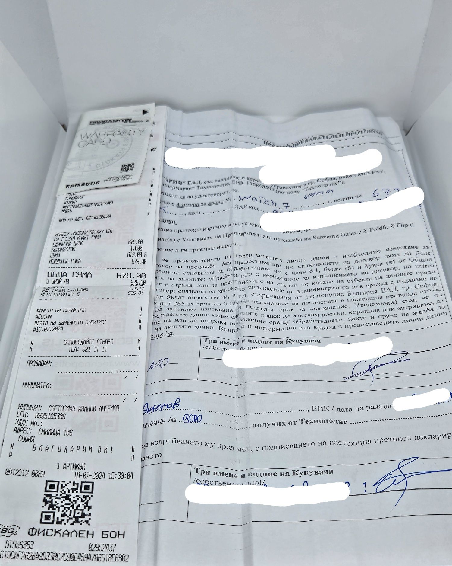 Samsung Galaxy Watch 7 44mm Гаранция