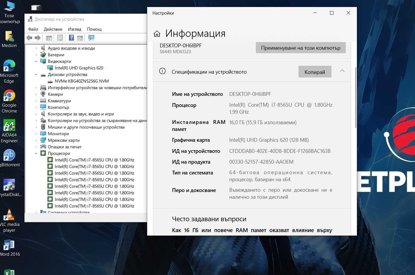 15.6' IPS FHD \ i7-8565U \ Medion Akoya S6445 \ 16GB RAM \ 256GB SSD