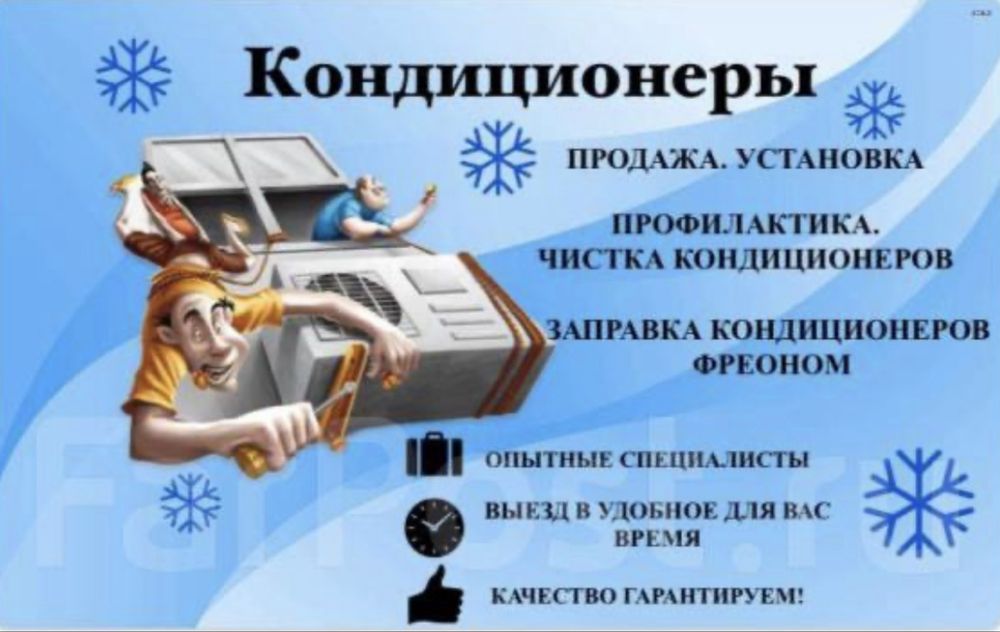 Профессиональная установка кондиционеров в любой день
