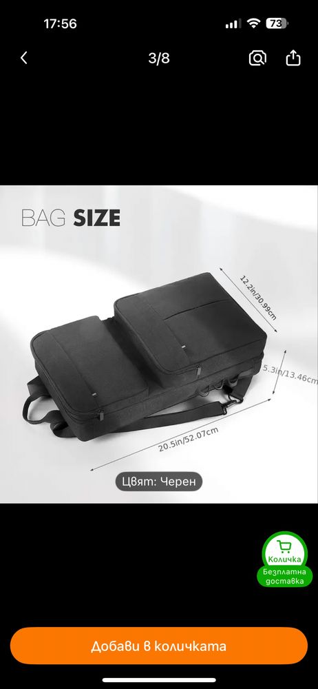 Раница case за Dj kontroler