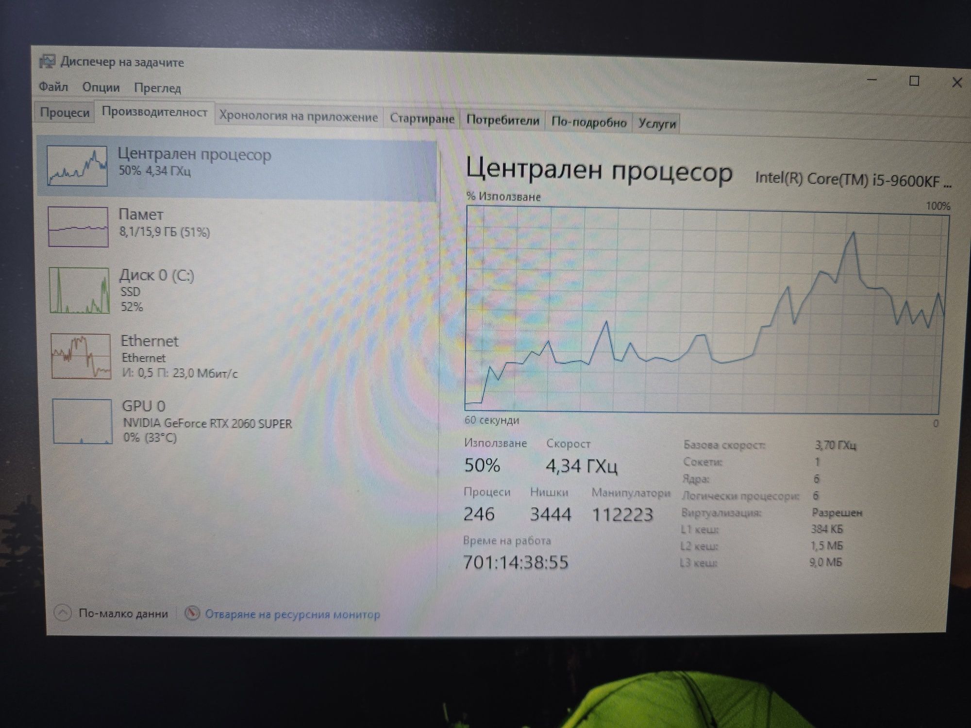 Компютър на части RTX 2060 SUPER