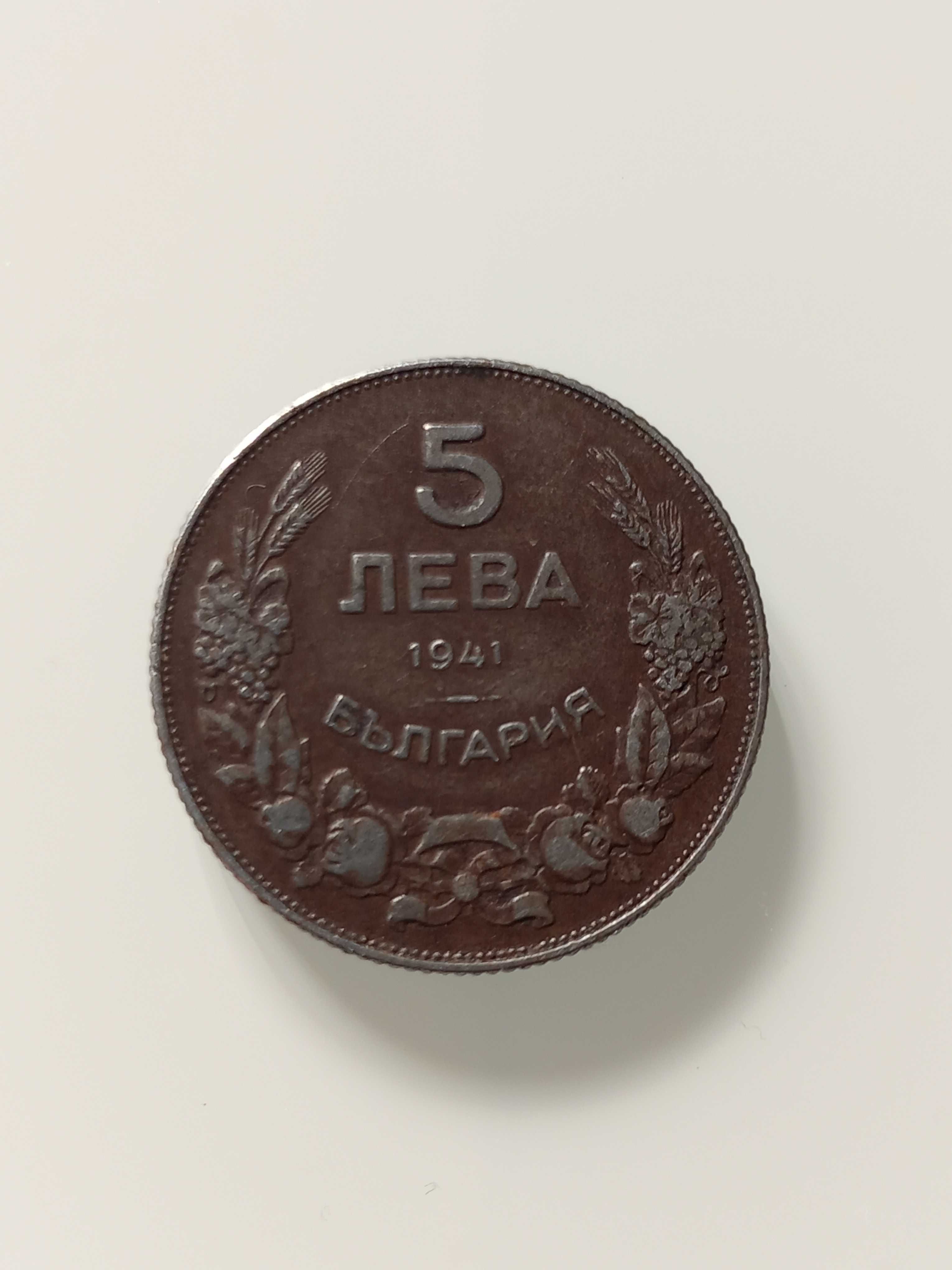 5 лева 1941 година