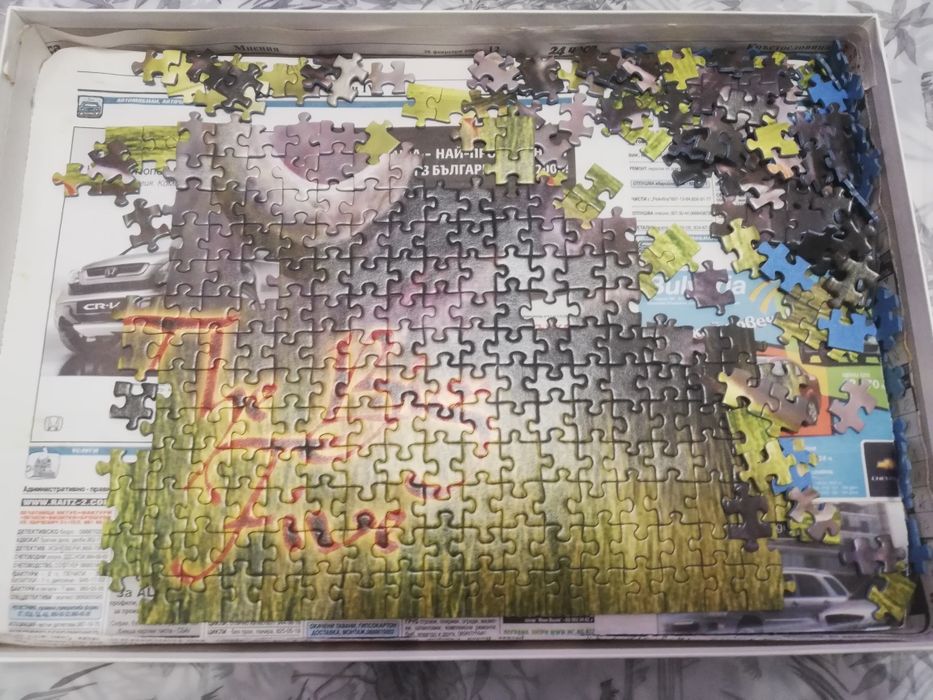 Голям пъзел на Ravensburger