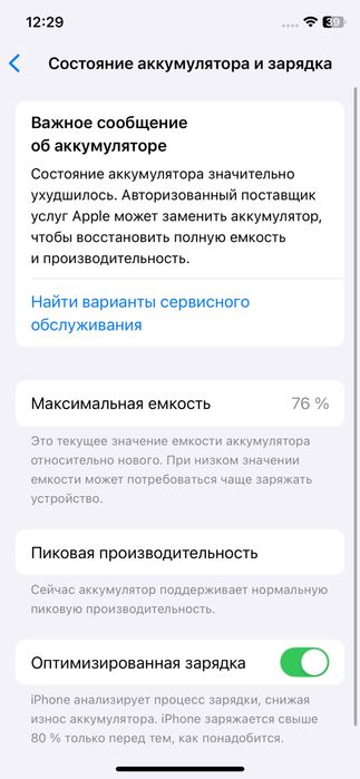 Айфон Xs 64 гега