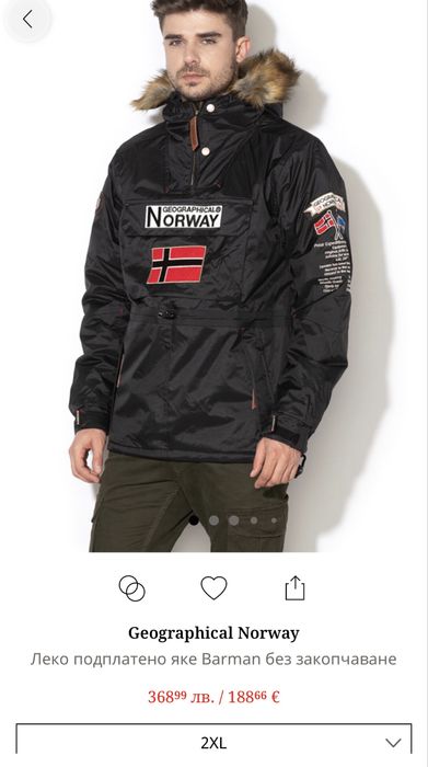Мъжко зимно яке Geographical Norway НОВО!!