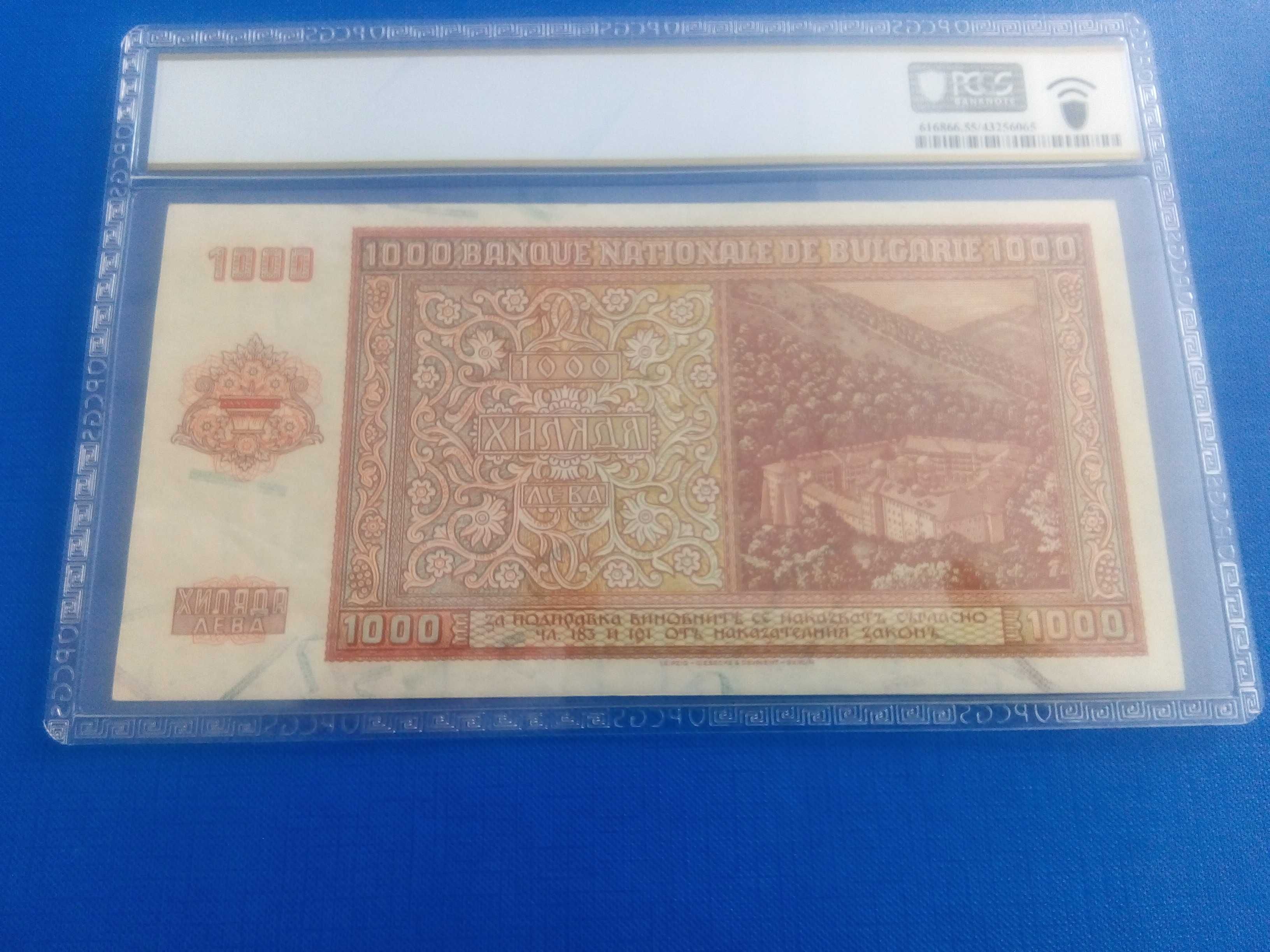 Банкнота 1000 лева от 1942 година