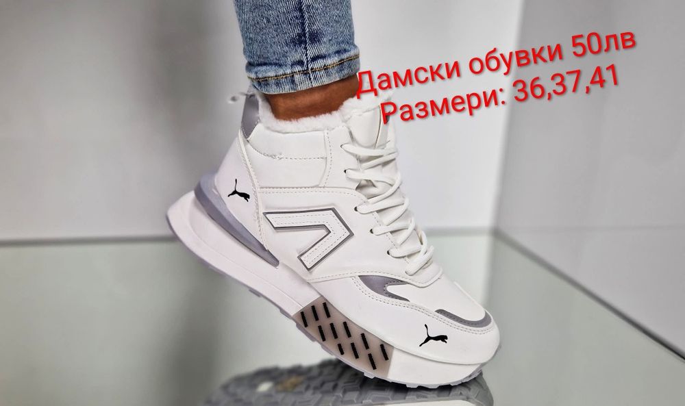 Дамски спортни обувки апрески или боти с пухразлични модели