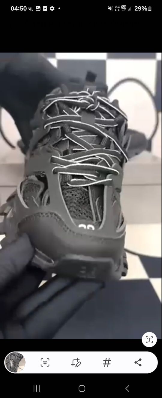 Balenciaga track