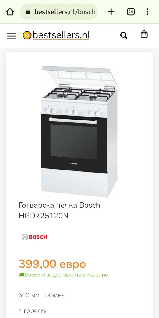 комбинирана  говарска  печка(свободно стояща) Bosch  HGD 725120N