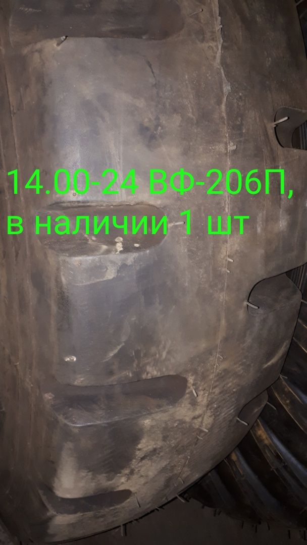 Шины сельхоз по 1 шт