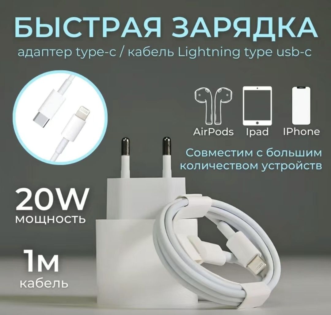 Зарядка Айфон.  Зарядка Apple. Зарядка  MacBook. Зарядка airpods.