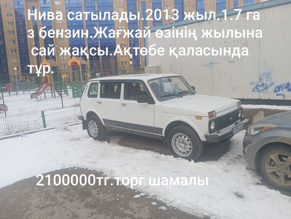 Продам ниву 2013