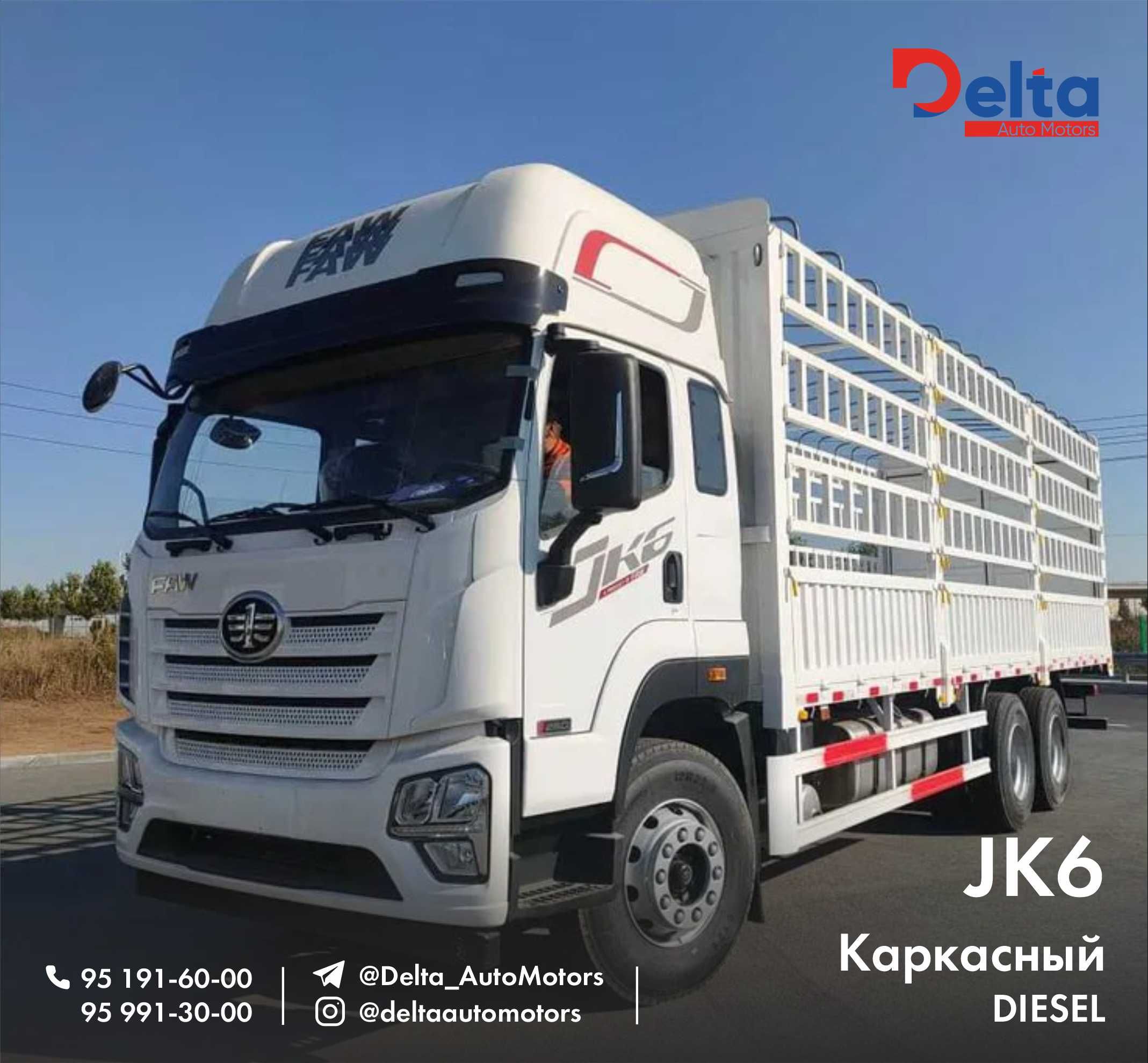 Faw фургон jk6 6x4 каркасный с тентом 7,6 и 8,5 метров