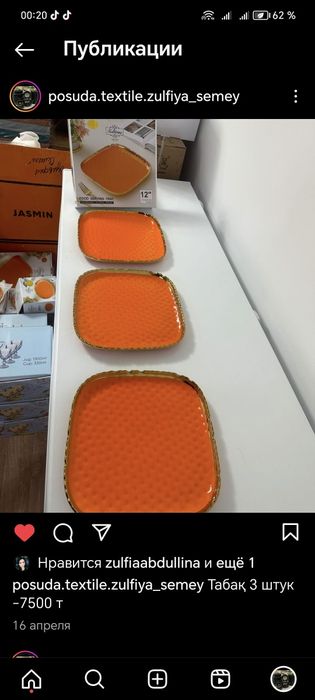Продам табак они очень большие, красивые.