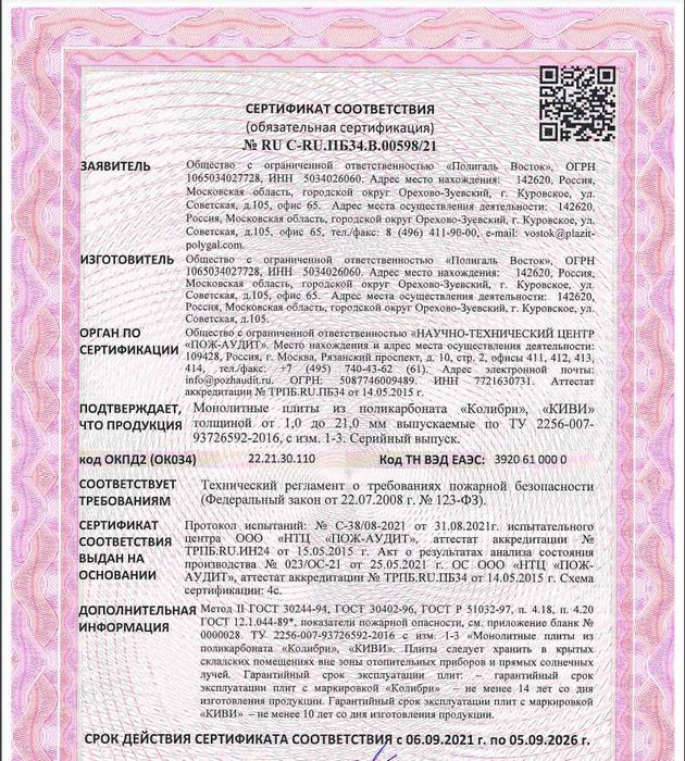 Оргстекло оптом Orgsteklo