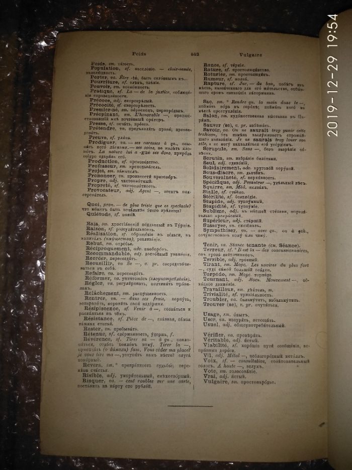 Макаров - Полный французско-русский словарь, 1890