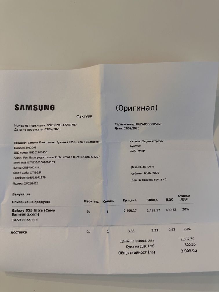 Samsung s 25 Ultra 1TB
