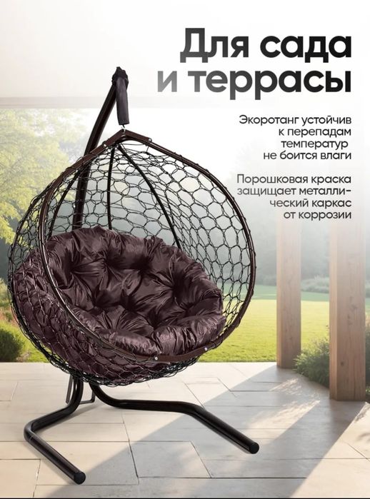 Кресло кокон продам новое