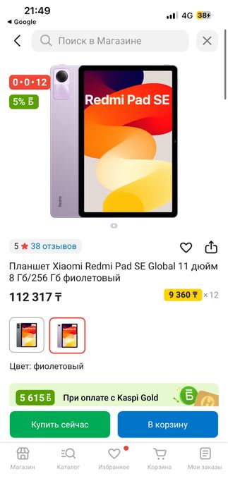 Redmi pad Se Global