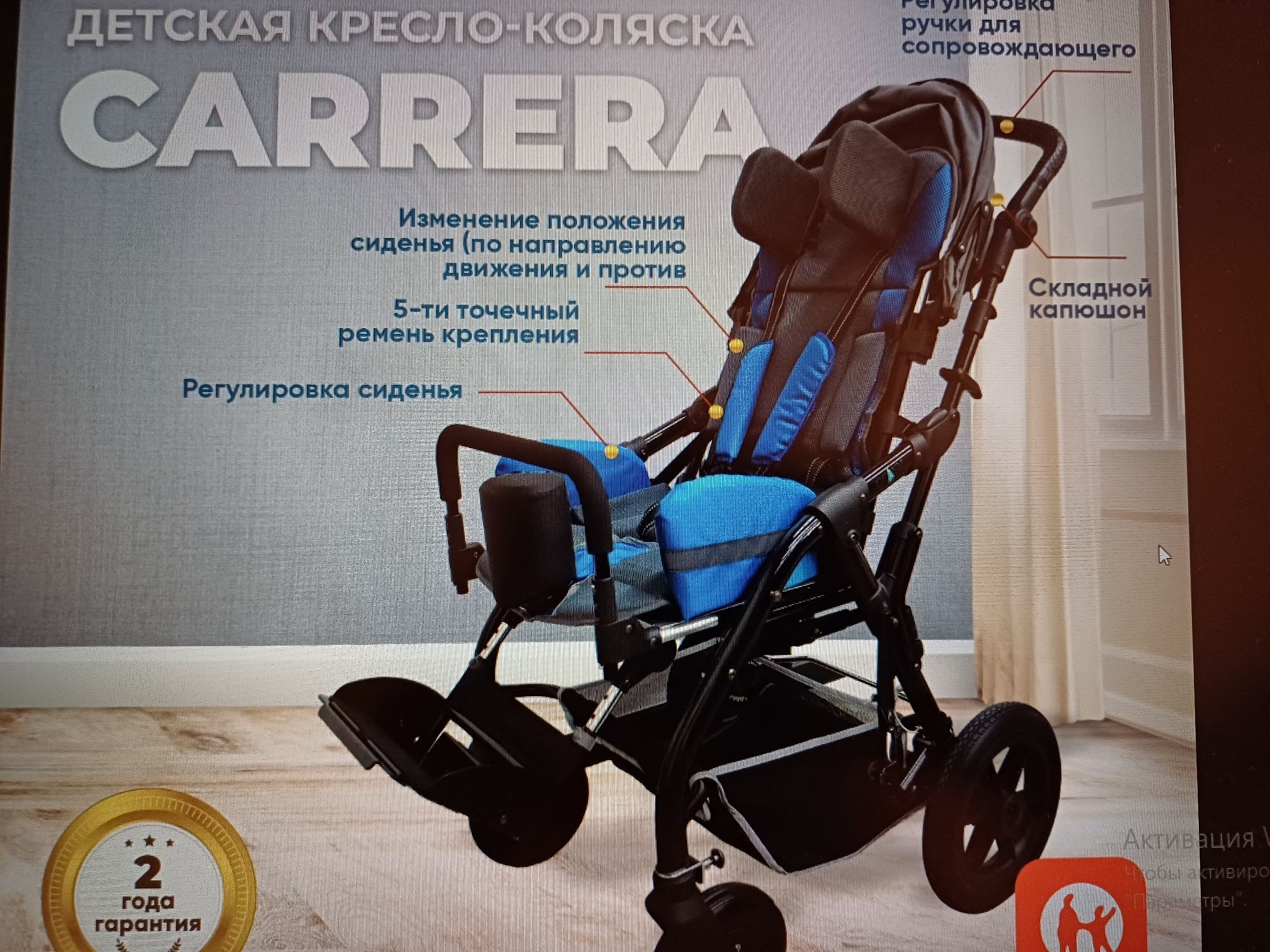 Кресло коляска для детей с Дцп