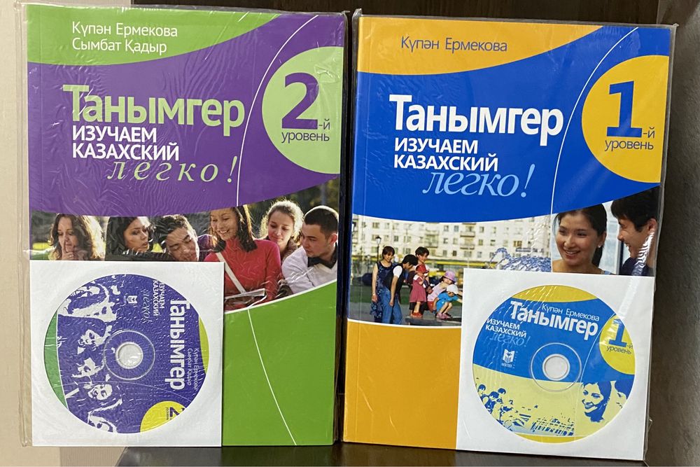 Книги для изучения казахского языка легко!