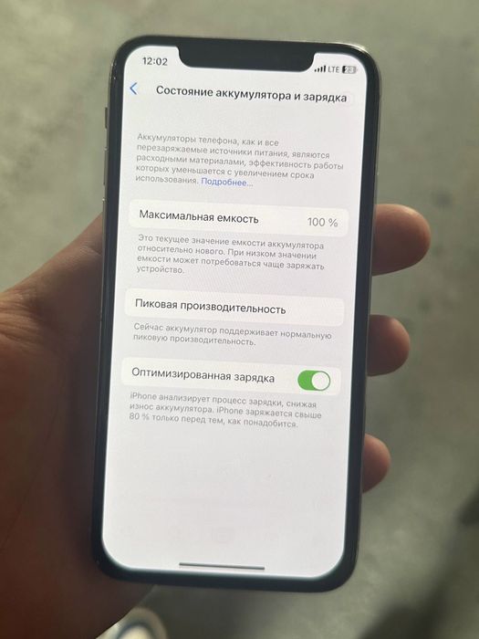 Iphone x с гарантией
