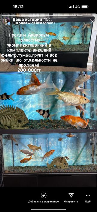 Продам Аквариум на 200литров