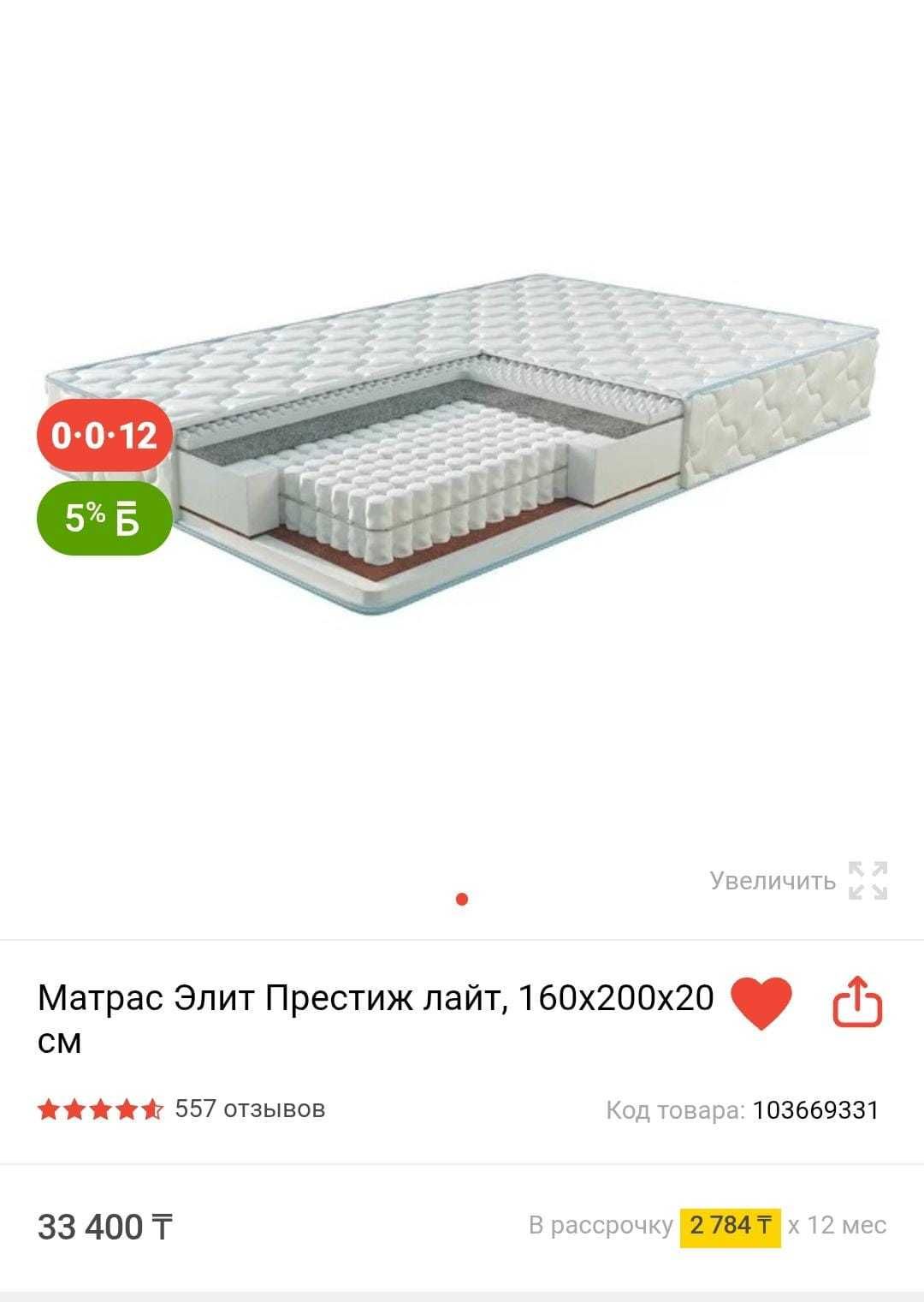 Продается новый 2-х спальный матрас