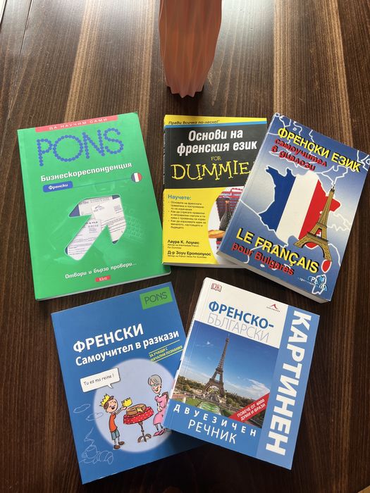 Самоучители по френски език