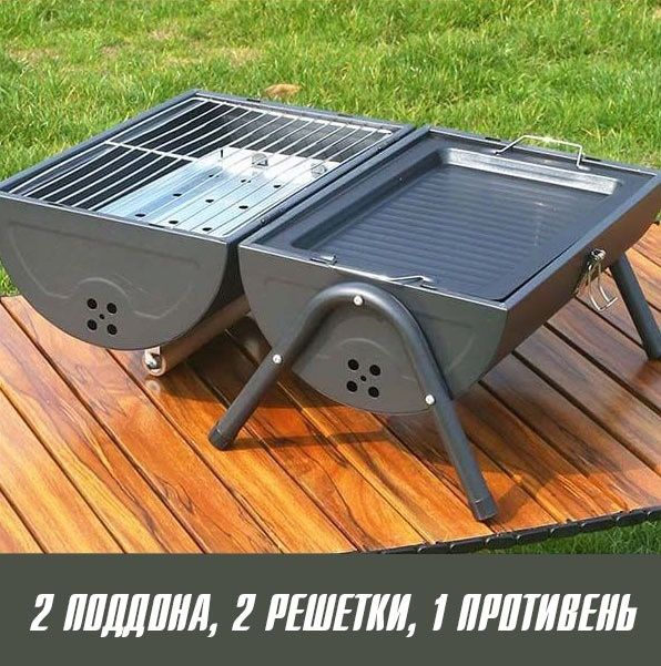 Мини гриль. Мангал. Походный мангал.