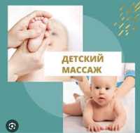 Детский массажист с выездом на дом по городу Семей