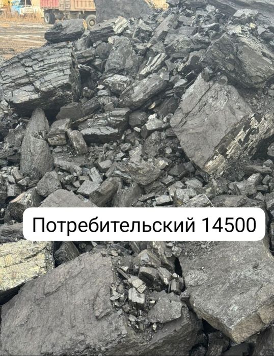 Уголь, майкубенский, Песок, щебень, отсев, пгс, доставка, газель