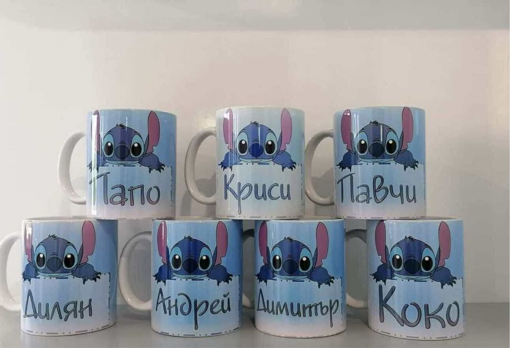 Чаша на Стич с името на детето