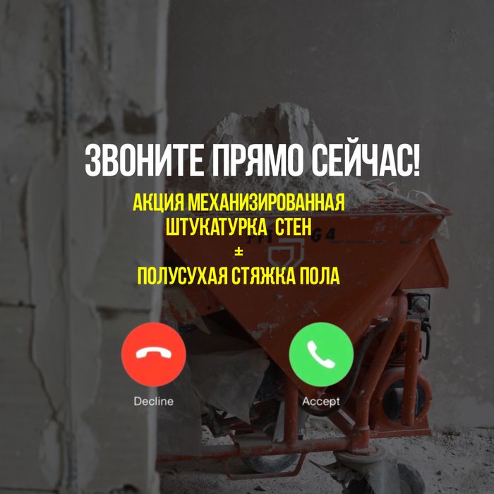 Профессиональная стяжка пола для строительных компаний от ЭкспрессПол!