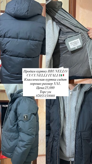 Продам Куртка мужская