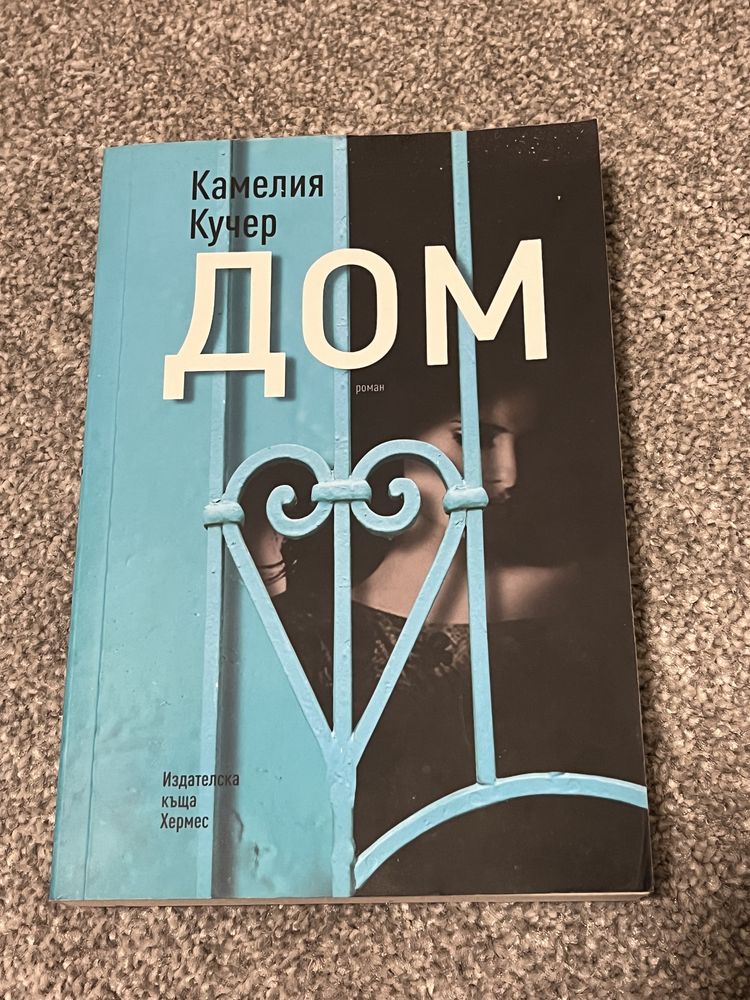 Книги/ издаделство “Хермес”