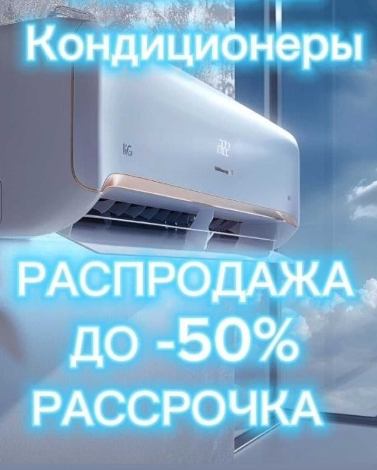 Кондиционеры сплит системы и комплектующие кронштейны трубы