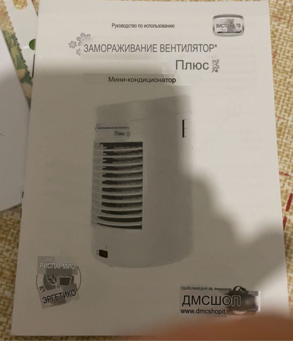 Кондиционер водянной