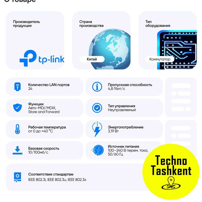 24 портовый мегабитный настольный коммутатор Tp-Link TL-SF1024D, свитч