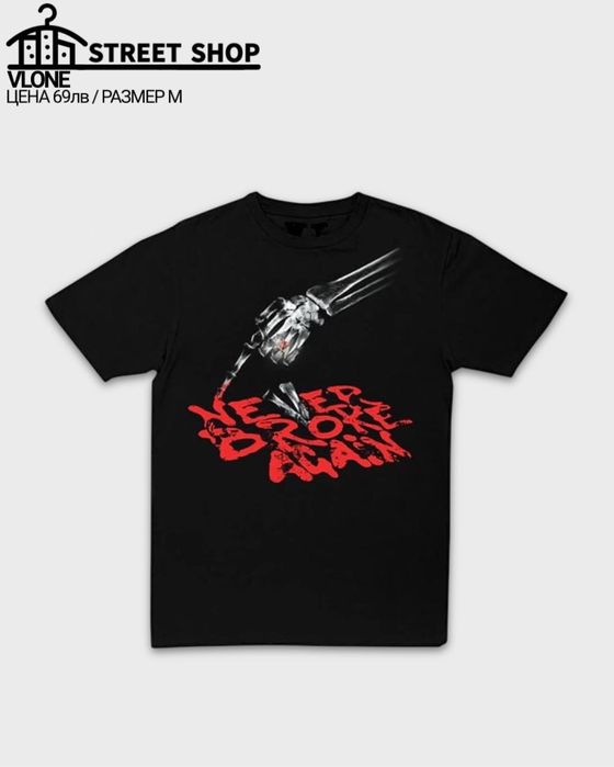 Vlone ‘Never Broke Again’ Shirt / Тениска