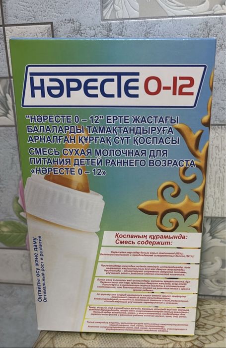 Смес сатылады (нәресте сүті)